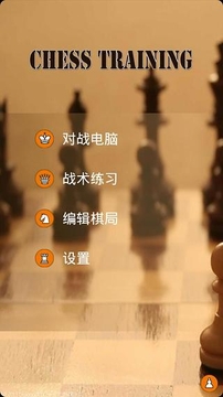 ky开元棋牌国际象棋训练