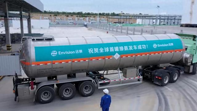 开元棋牌试玩全球首罐绿氨发车 世界能源版